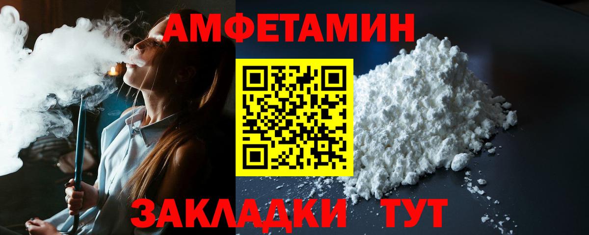 АМФЕТАМИН Розовый Ейск