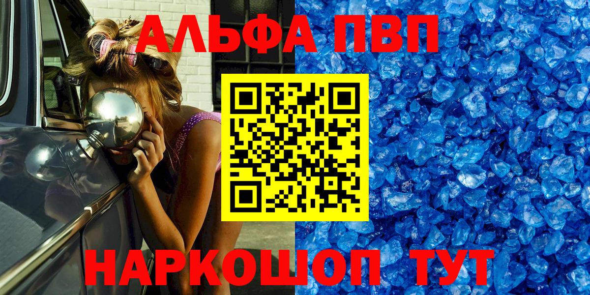 Ейск  A PVP Соль  Вход с VPN  APVP крисы CK  A PVP СК 