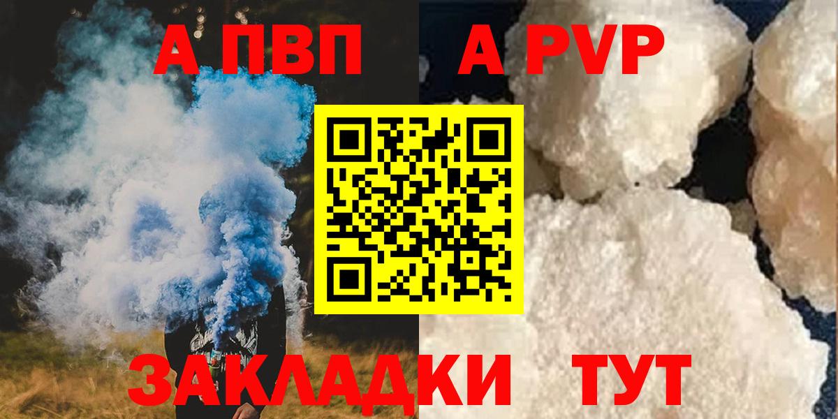 Альфа ПВП VHQ Ейск