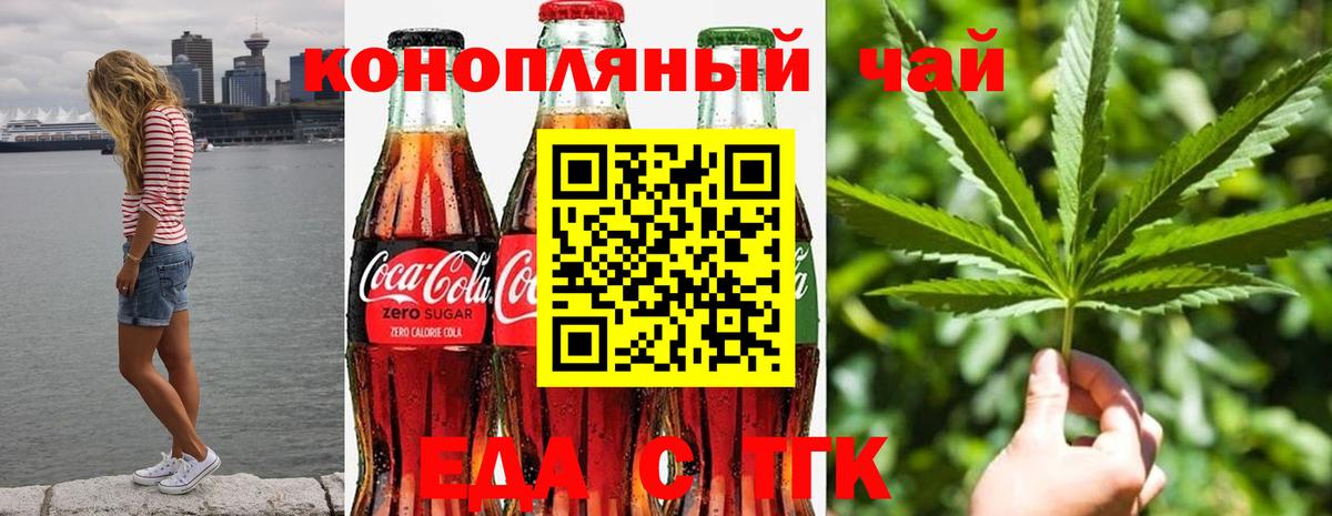 Ейск  Cannafood конопля  Вход с VPN 
