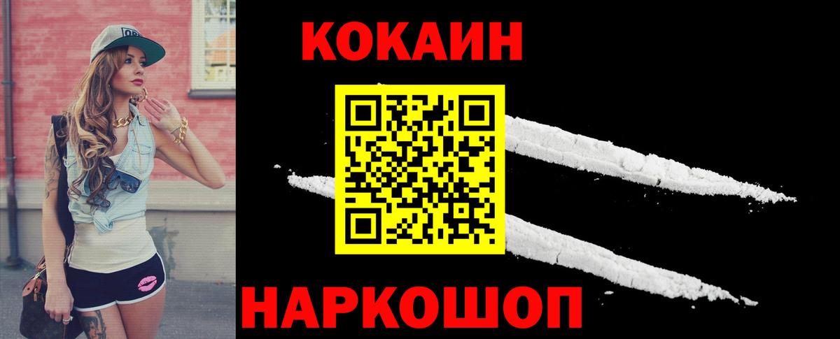 Cocaine VHQ Ейск