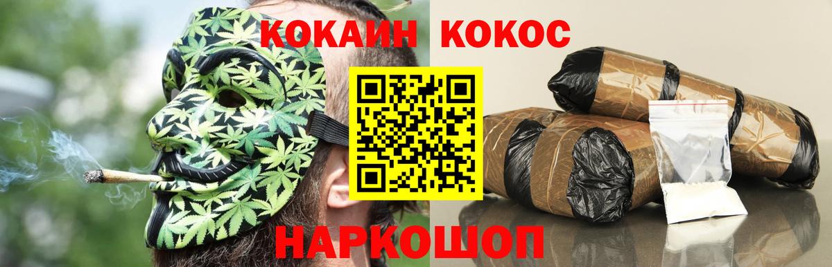 COCAIN  КОКАИН Columbia  Вход с VPN  COCAIN Columbia  Ейск 