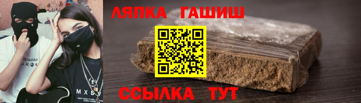 Ейск  Гашиш убойный  ГАШ VHQ  Вход с VPN 