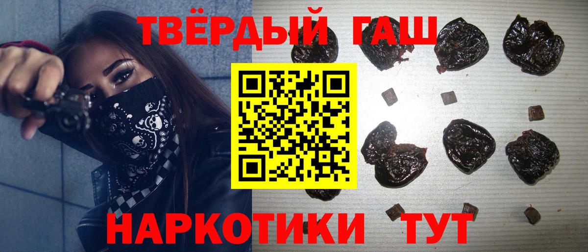 ГАШ хэш Ейск