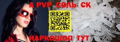 ALPHA-PVP Кингисепп