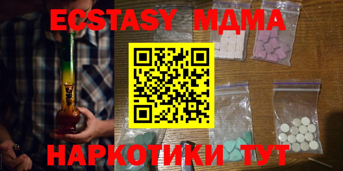 MDMA Molly Ейск