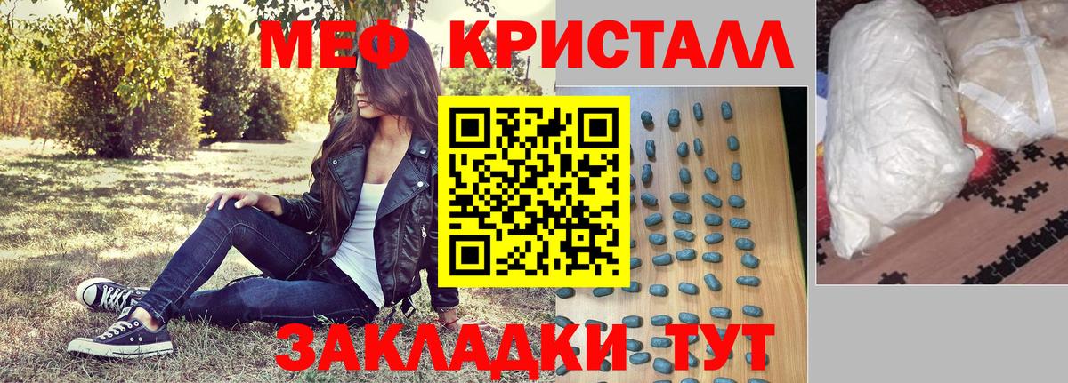 где продают   Мефедрон 4 MMC  Ейск  Вход с VPN  МЯУ-МЯУ VHQ  Меф 