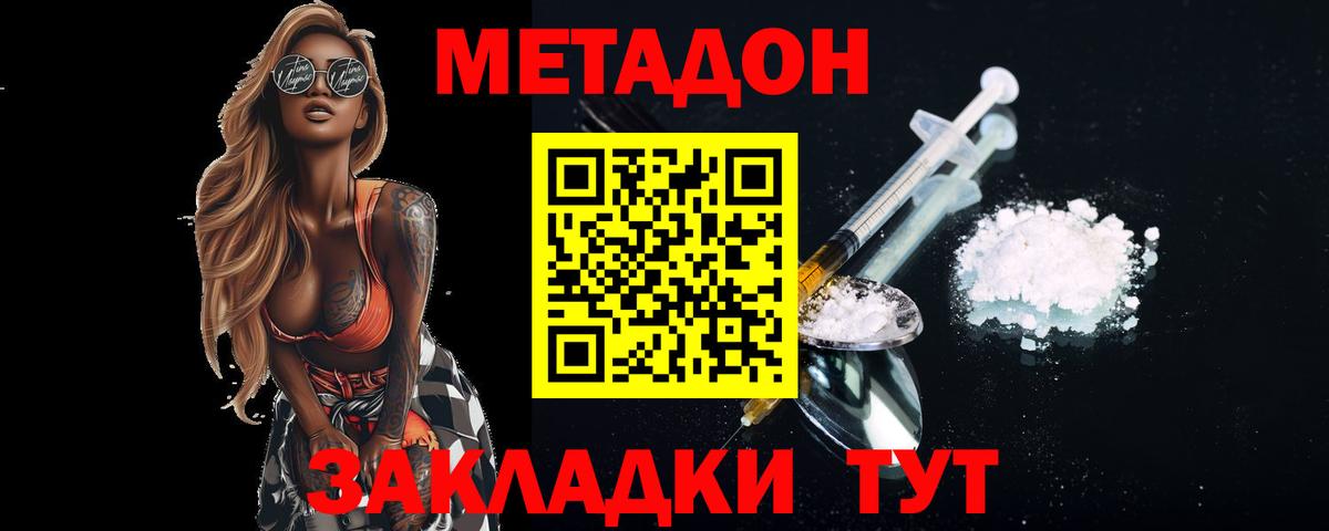 ссылка на мегу ССЫЛКА  Метадон methadone  Вход с VPN  Ейск  Метадон кристалл 