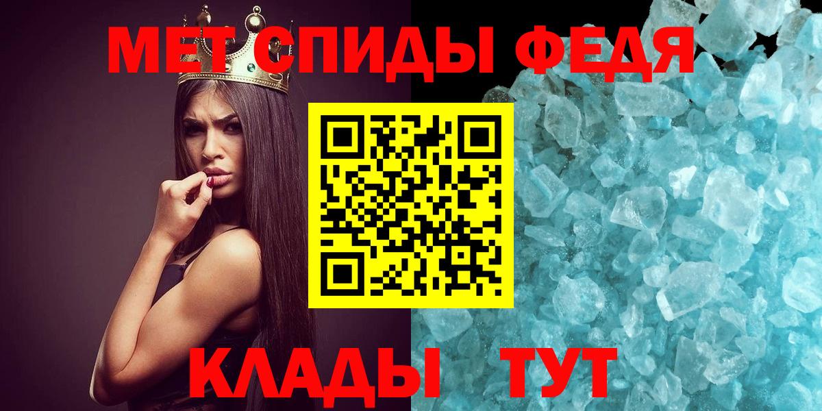Первитин кристалл  Первитин кристалл  Ейск  Вход с VPN 