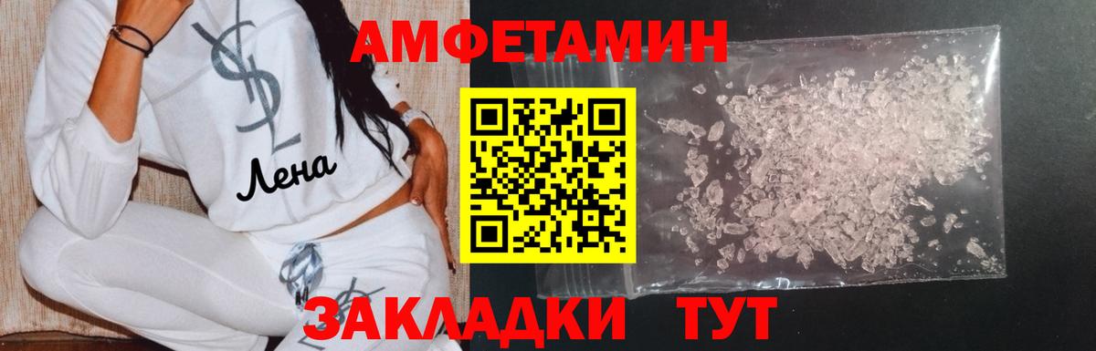 Первитин Methamphetamine Ейск