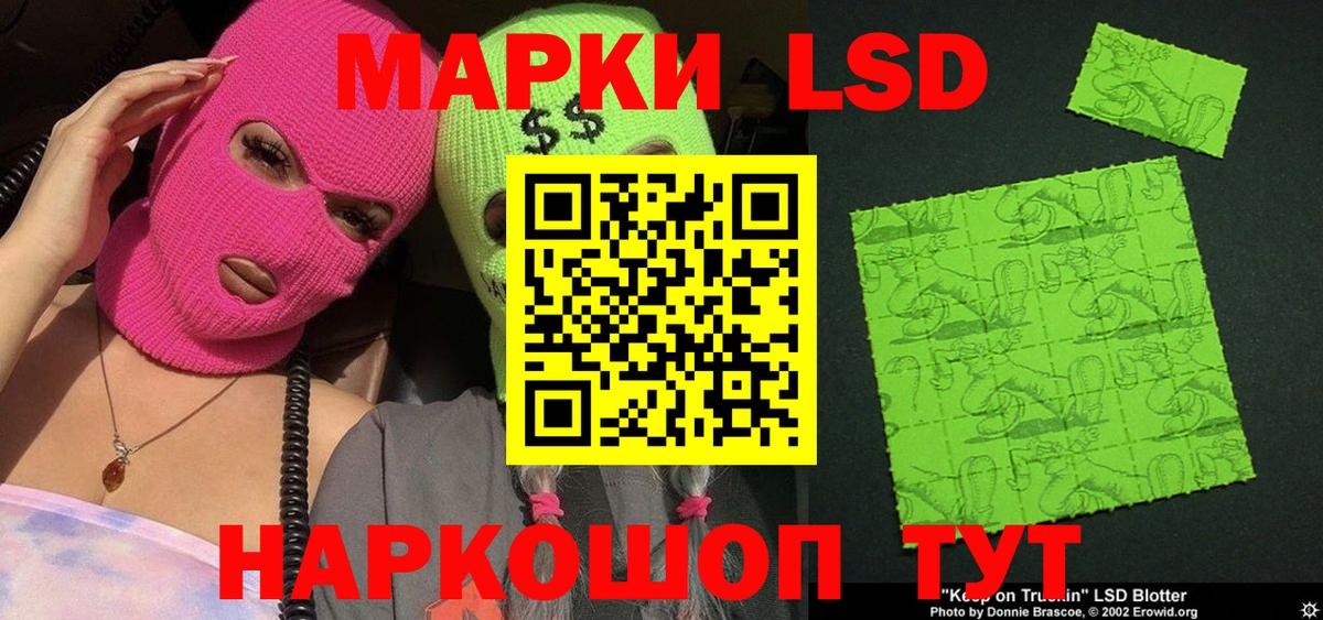 Наркотические марки 1,8мг Ейск