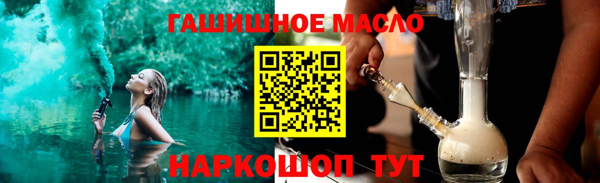 Ейск  ТГК жижа  Вход с VPN 